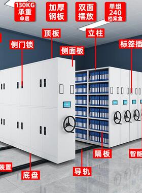 能智密集架档室案移动集电动密柜智慧库房手摇资料档案文zz-5546