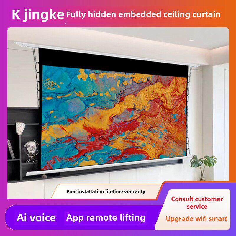 经科天花幕布嵌入式投影幕布100寸120电动投影幕隐藏嵌入式家用高清电动幕布智能投影幕电动幕全隐藏免费安装
