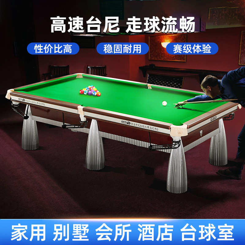 定用台球桌八中台球桌标准俱乐部台商台球桌台球中式八现货黑批发