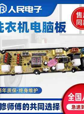 适用金帅全自动洗衣机电脑板XQB60-318A HF-JS6318F电路板控制器