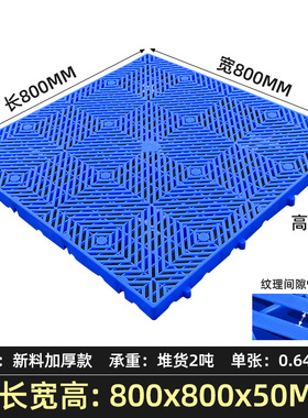 冷冻库仓库底垫工厂防潮仓库垫板垫高垫货托板鸽舍漏粪盖板漏屎板