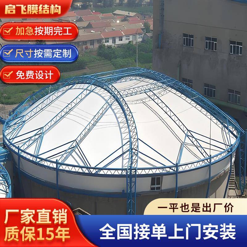 贵州可安装设计安装膜结构商业设施污水池膜结构工程沼气池反吊膜