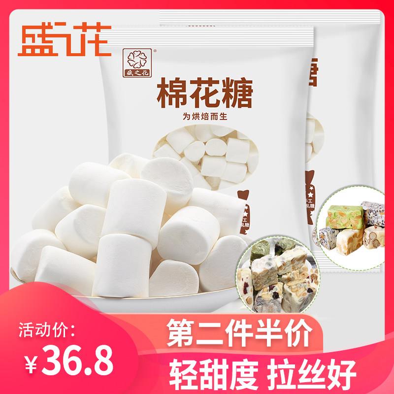 盛之花白色原味棉花糖diy牛轧糖雪花酥奶枣专用原料烘焙烧烤1000g