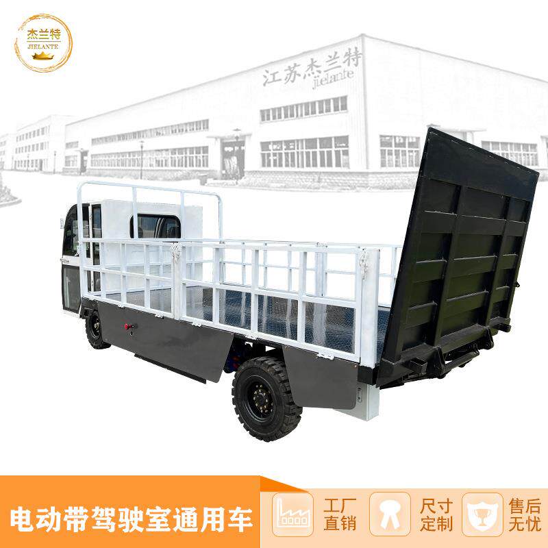 电动四轮四驱工厂转运车大型全地形自装自卸田园山林四不像运输车