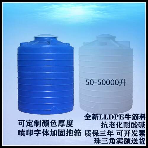 工地加厚2吨塑料水桶5吨塑料水塔10吨塑料储水罐污水处理pe储罐厂