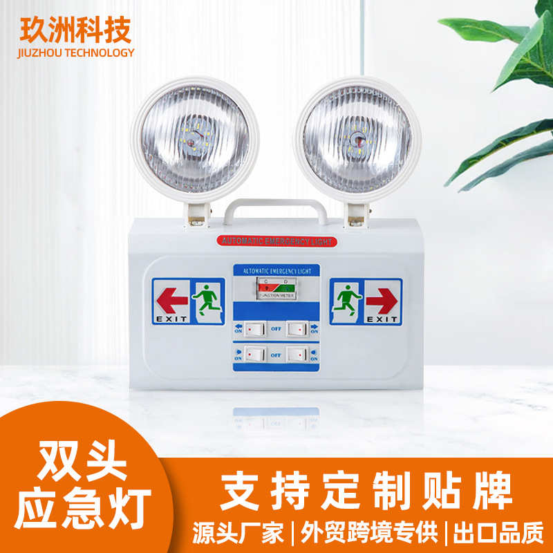 消防金属指示灯应急照明双头灯应急灯应急消防照明灯壁灯应急外销
