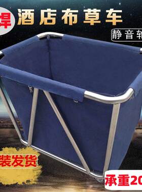酒店脏布草车 不锈钢加厚锥形客房推车洗衣房收集清洁回收车