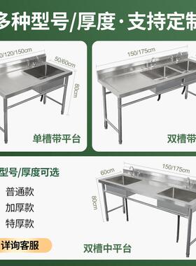 3085f670314加厚不锈钢款水槽双三平水池用商台用洗碗洗家菜洗手