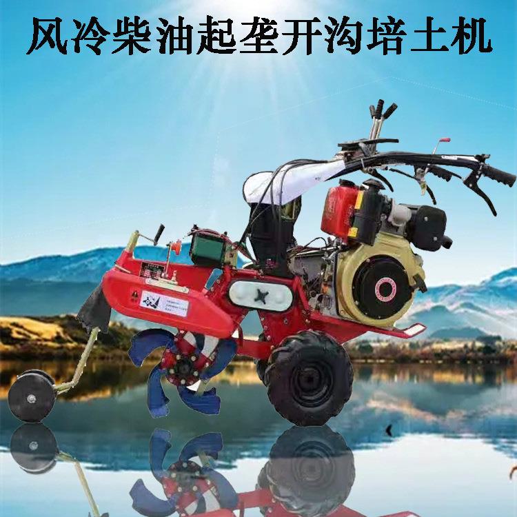 多功能田园管理开沟机大葱生姜种植开沟起垄机自走式开沟培土机械