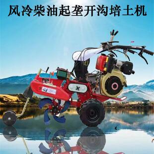 多功能田园管理开沟机大葱生姜种植开沟起垄机自走式开沟培土机械