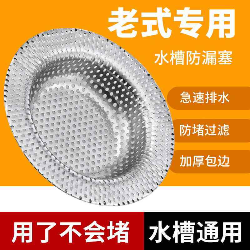 厨房水槽过滤网洗菜盆水池不锈钢下水道垃圾过滤头发提笼地漏盖器
