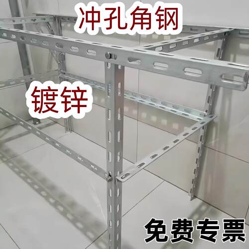 角钢横担冲孔角钢支撑架角铁钢材料铁条三角铁支架热镀锌打孔角铁