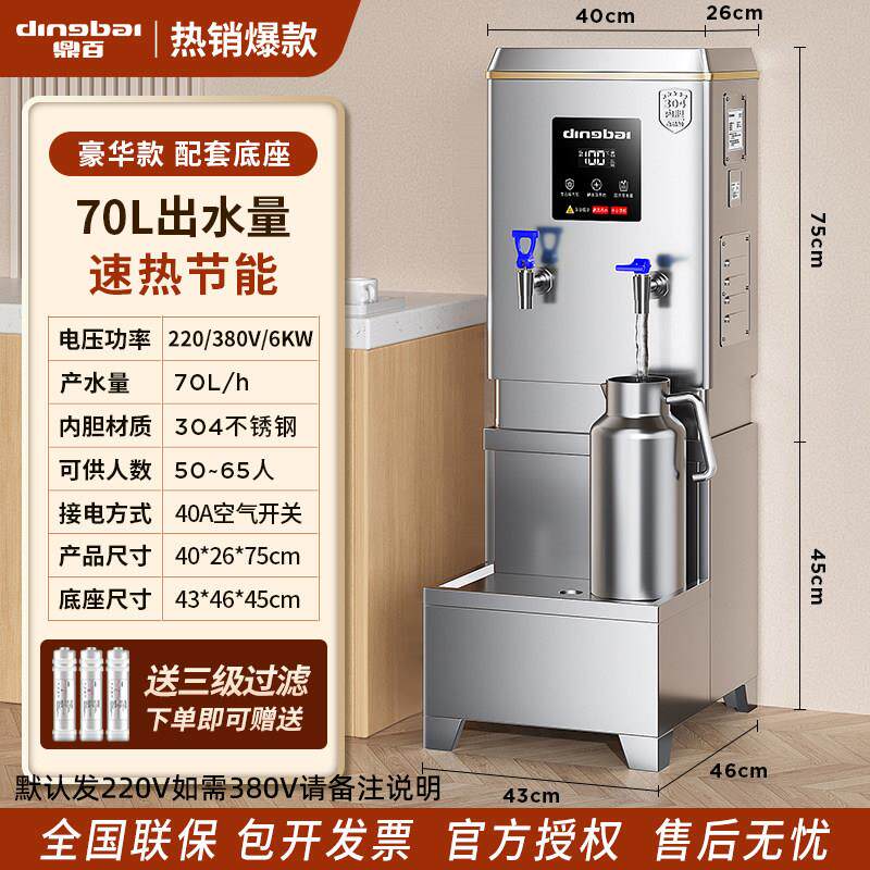 数显开水机商用电热水器全自动工厂饭店大容量烧水桶开水炉热水箱