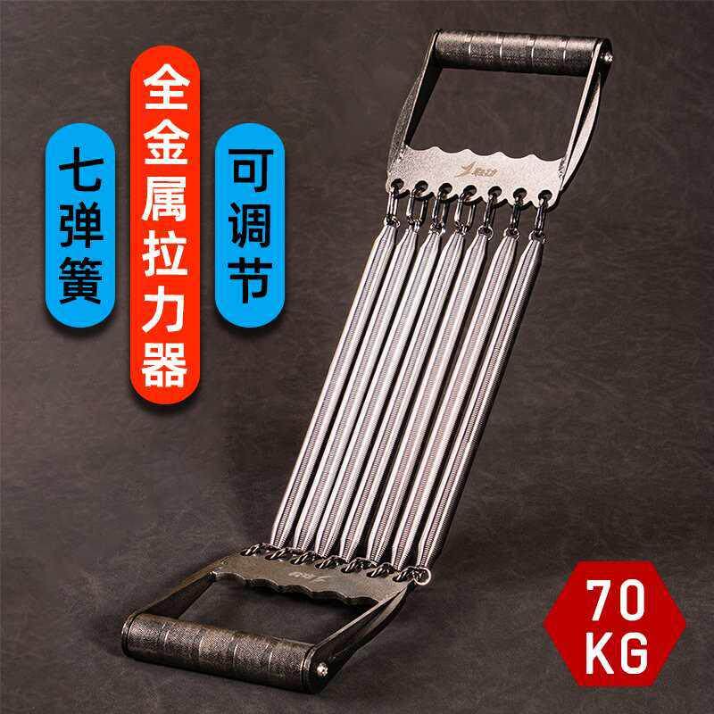 全金属弹簧拉力器家用健身器材70KG臂力器可调节拉簧男士锻炼肌肉