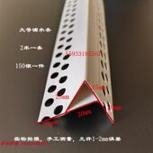 鹰嘴滴水线条PVC大中小号滴水线条上阳角滴水线防流挂老鹰嘴滴水