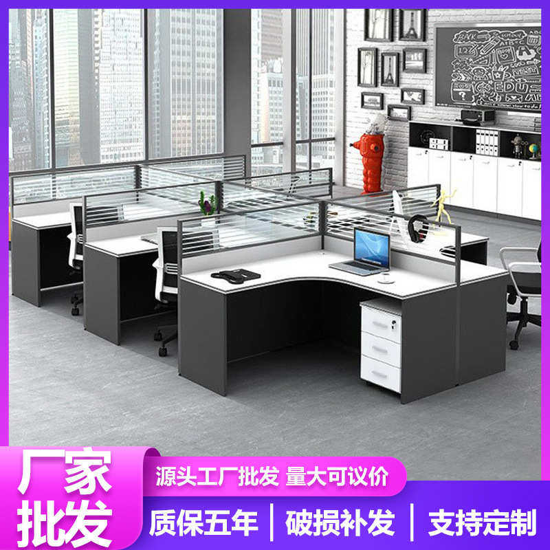 简约现代办公室员工二人四人六人位自由组合屏风工位职员办公桌