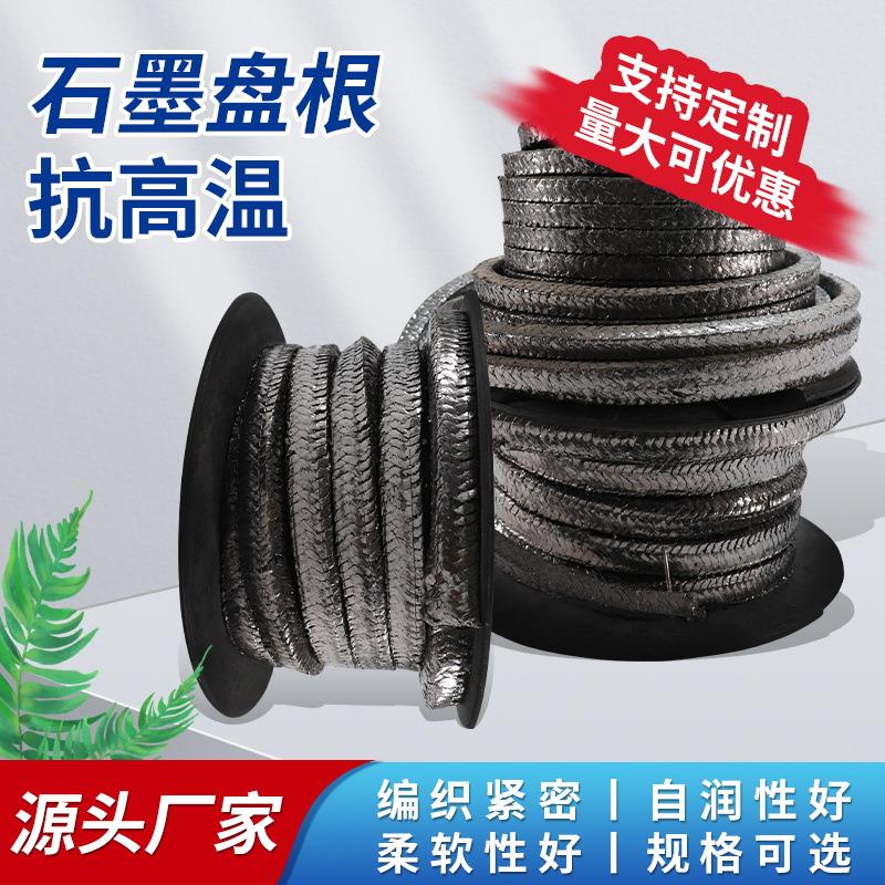 高压柔性纯石墨盘根密封垫圈泵用阀门加镍丝金属填料耐腐蚀