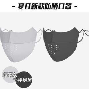 遮阳女款 口罩女高颜值2026新款 防紫外线无痕面罩防 2026新款 UPF50