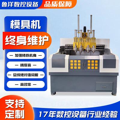 加工模具机金属模具雕刻机数控精雕机加强铸铁机身模具机智能