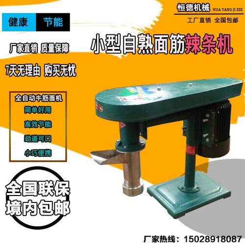 机自130熟型辣条筋面机器全棒自动商用麻辣牛条机辣辣片电动