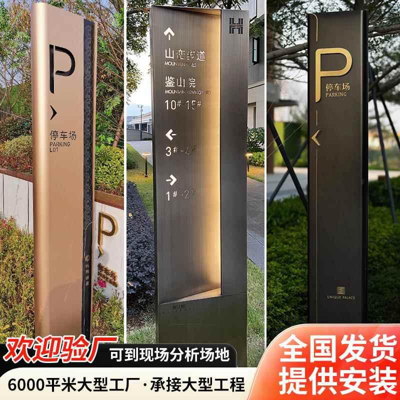 导户外精神堡185垒视牌标商场发光指引识标牌路边指牌示宣传牌导