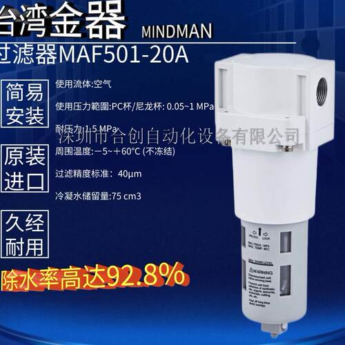过滤器 MAF501-20A AMAF501- 25A MAF501-25A-MD-B-G MINDMAN