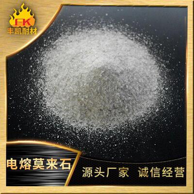 陶瓷0窑具M5电莫来石1-3mm-1mm电熔莫来7石热震稳FK-MLS定熔性好