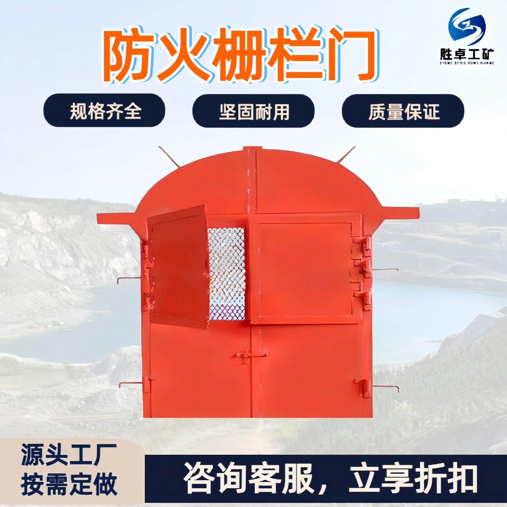 矿用防火栅栏门矿山硐室安全防护抗压密封稳固设施防火栅栏门