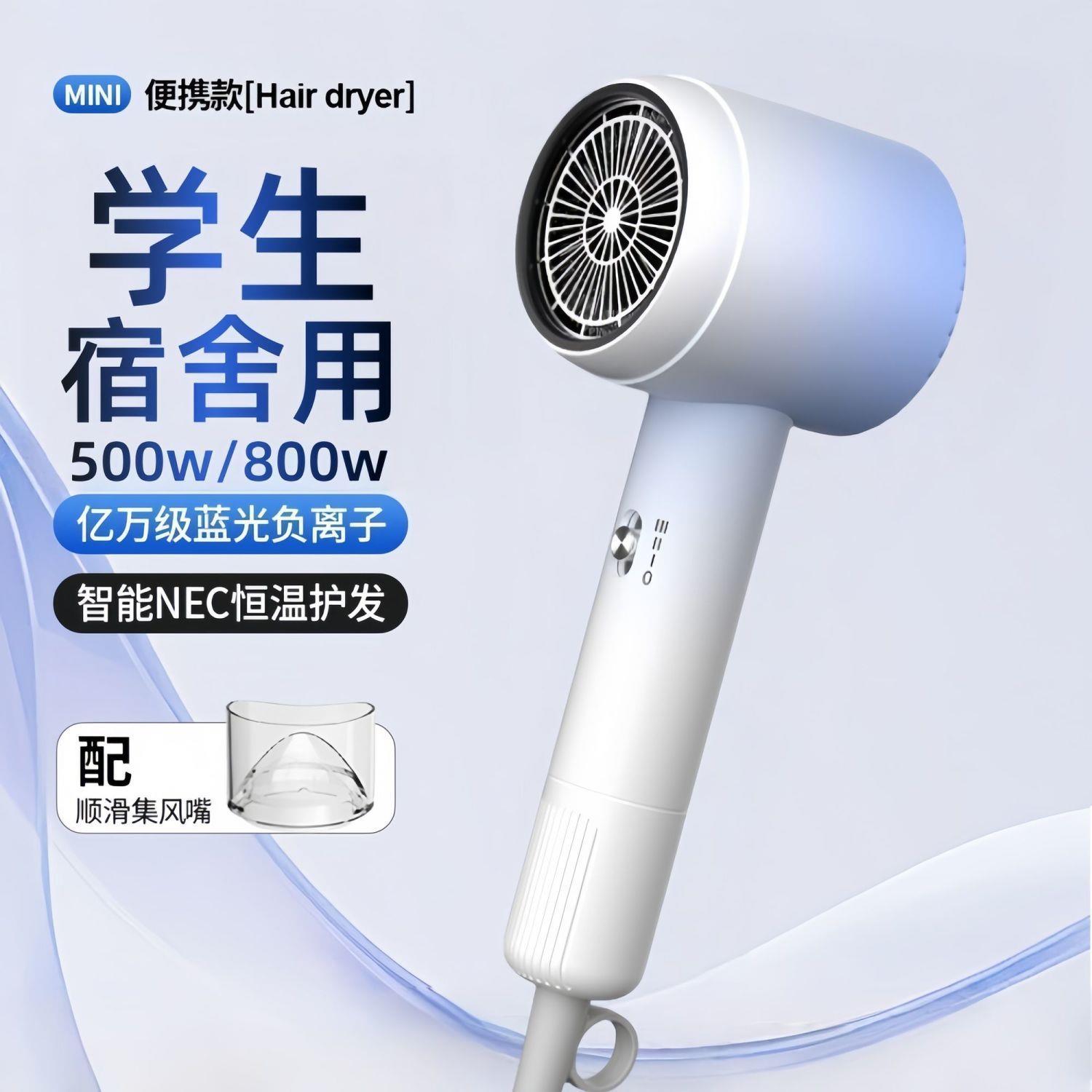 宿舍吹风机500w小功率学生专用吹风机负离子护发静音速干电吹风机