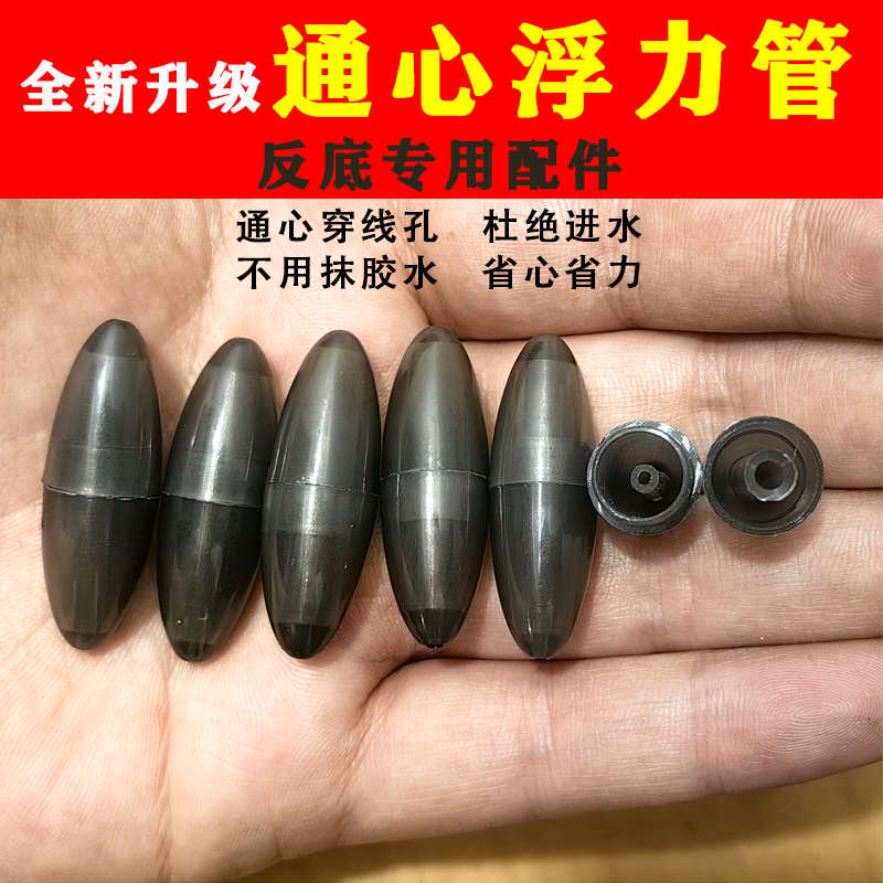 反底钓反离底子线双钩通心浮力管浮漂管浮珠硅胶软管滑铅套装配件