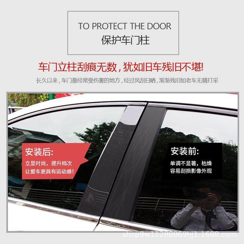 适用福特新福克斯翼博福睿斯蒙迪欧碳纤维车窗饰条领裕EVOS中柱贴