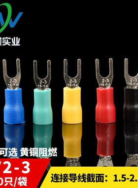 引进预绝缘叉形冷压接线 线端头SV2-3 叉型接线 线端子 含专票 10