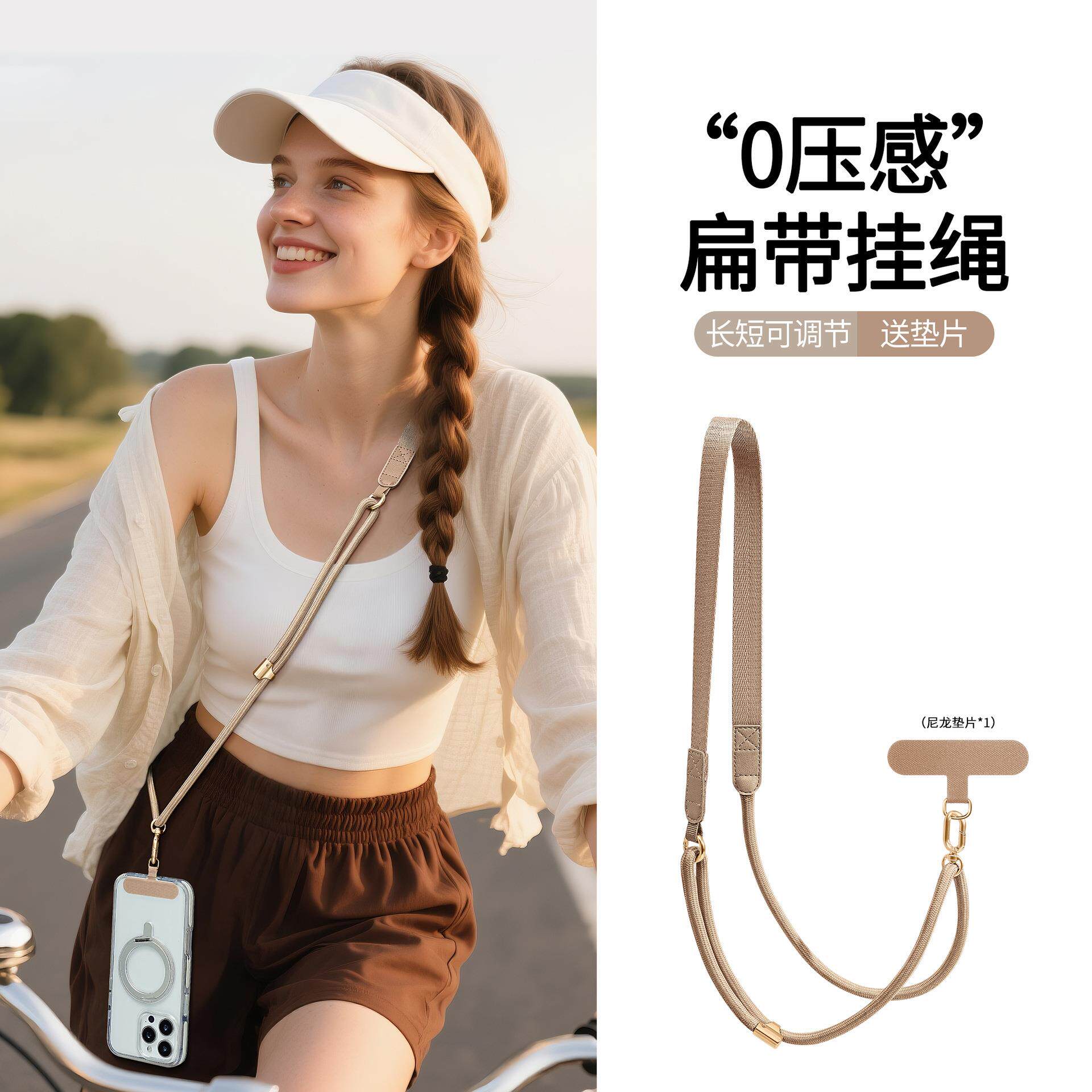 手机挂绳斜挎可背可调节挂脖绳女高级感精致背带吊绳欧洲防盗挂链