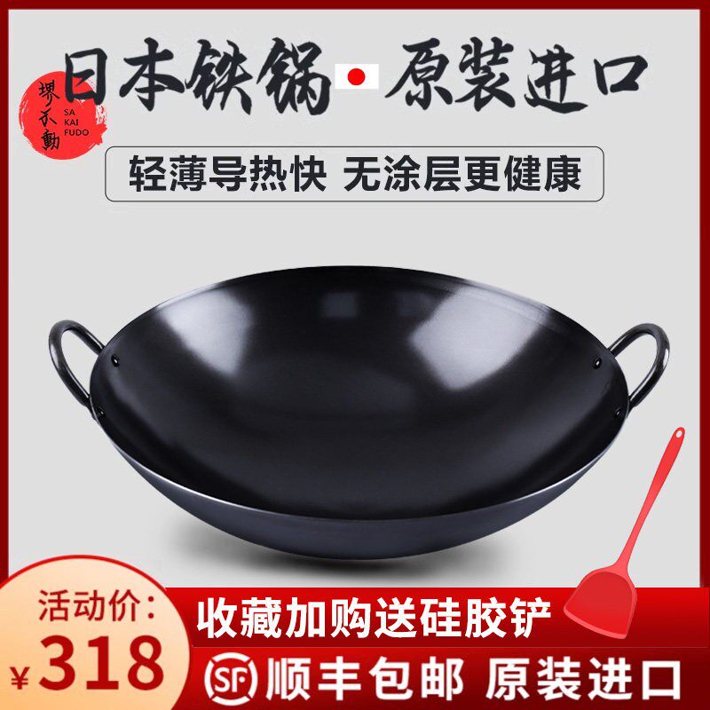 日本原装进口双耳炒锅圆底无涂层老式熟铁锅家用瓦斯炉炒菜不沾锅