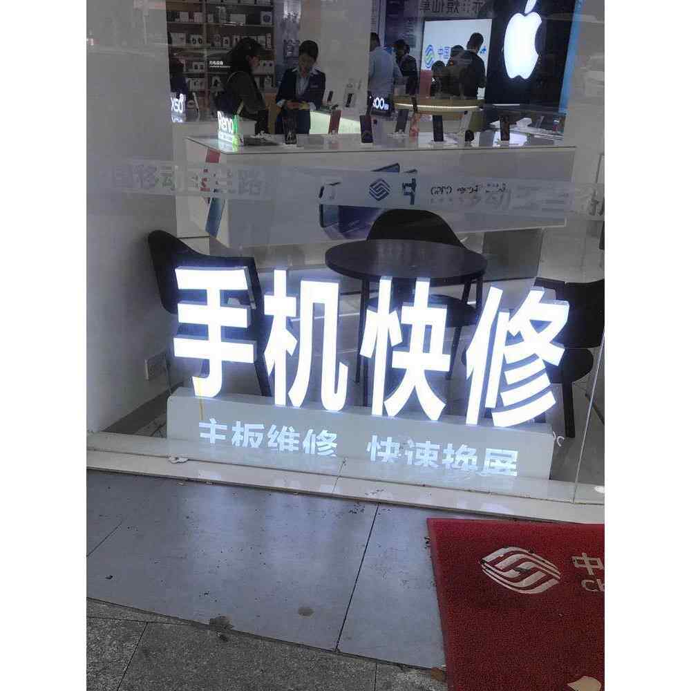 长沙不锈钢烤漆双面立体发光字落地景观舞台活动立体字PVC泡沫字