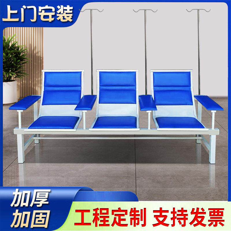 输液椅医疗诊所用三人位排椅医院挂水神器候诊椅医用静点陪护椅凳