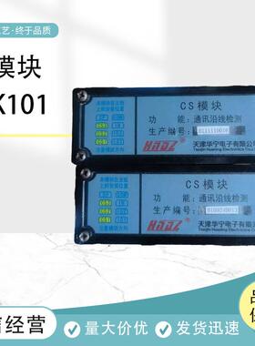 天津KTC101-Z-02/03/04输入05输出06CS/IO/IN/COU/SP/COM模块