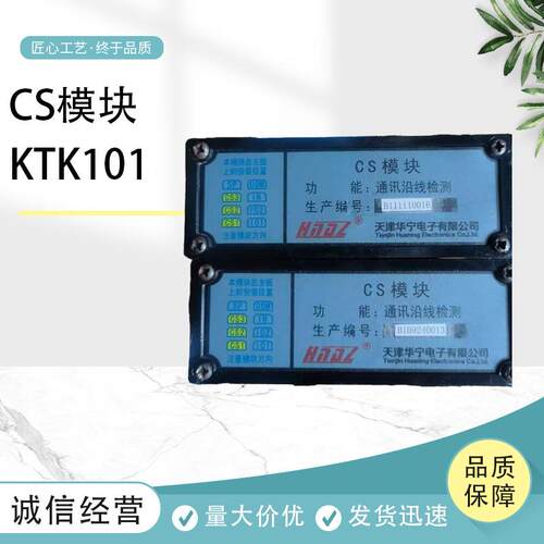天津KTC101-Z-02/03/04输入05输出06CS/IO/IN/COU/SP/COM模块