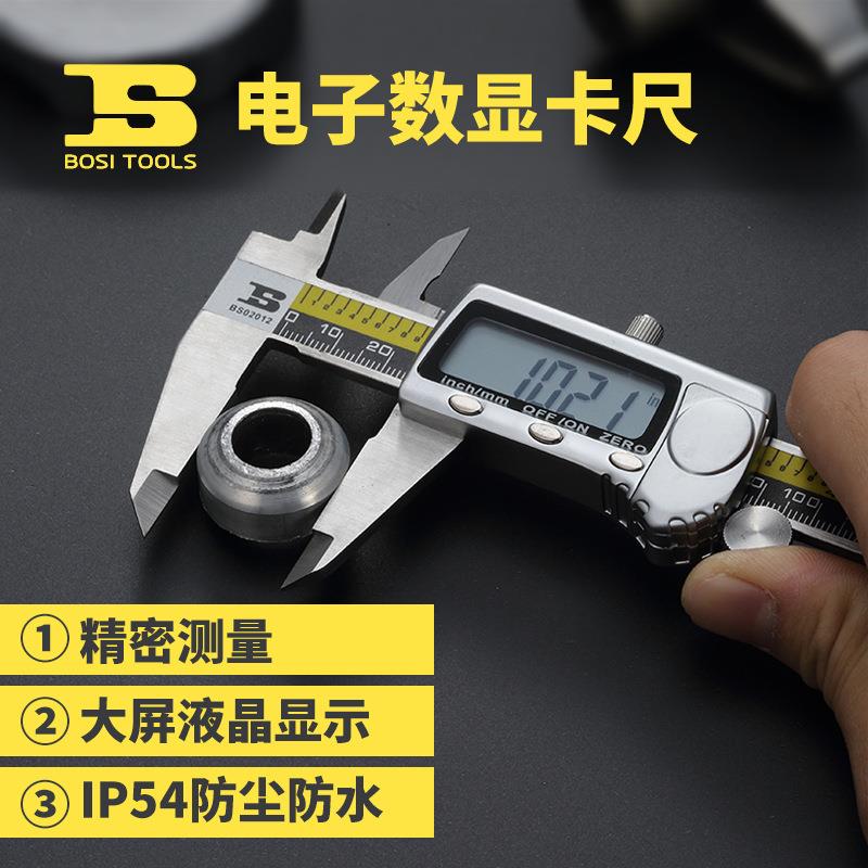 波斯游标卡尺高精度整体电子数显不锈钢带表卡尺0-150 0-200mm