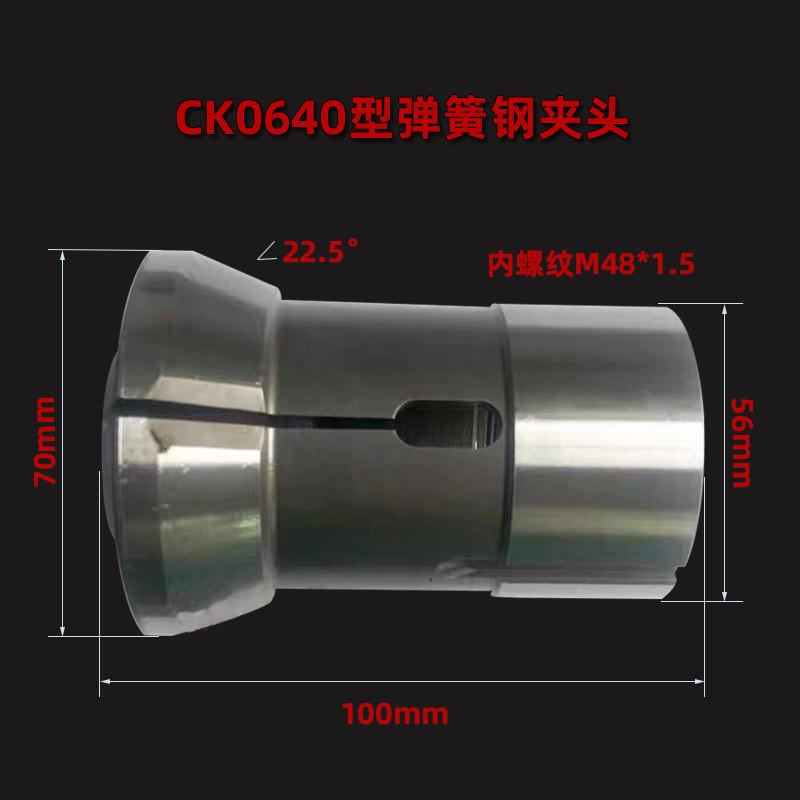 圆孔高精密玉环夹头四方仪表数控车床六角弹簧钢筒夹具ck0640夹车
