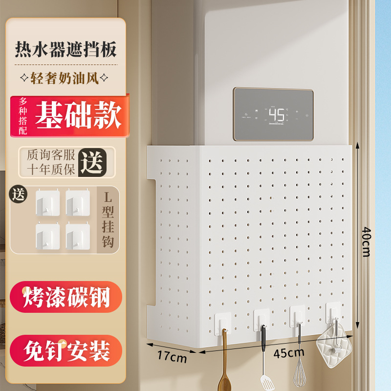 热水器壁挂炉厨房清洁收纳架