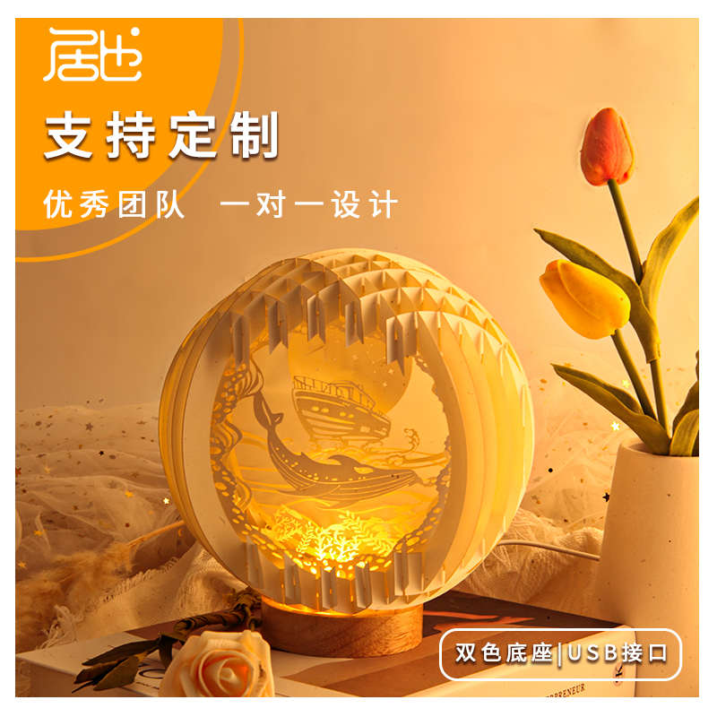 居也球形纸雕灯中国古风立体文创3diy手工材料包生日礼物桌面摆件