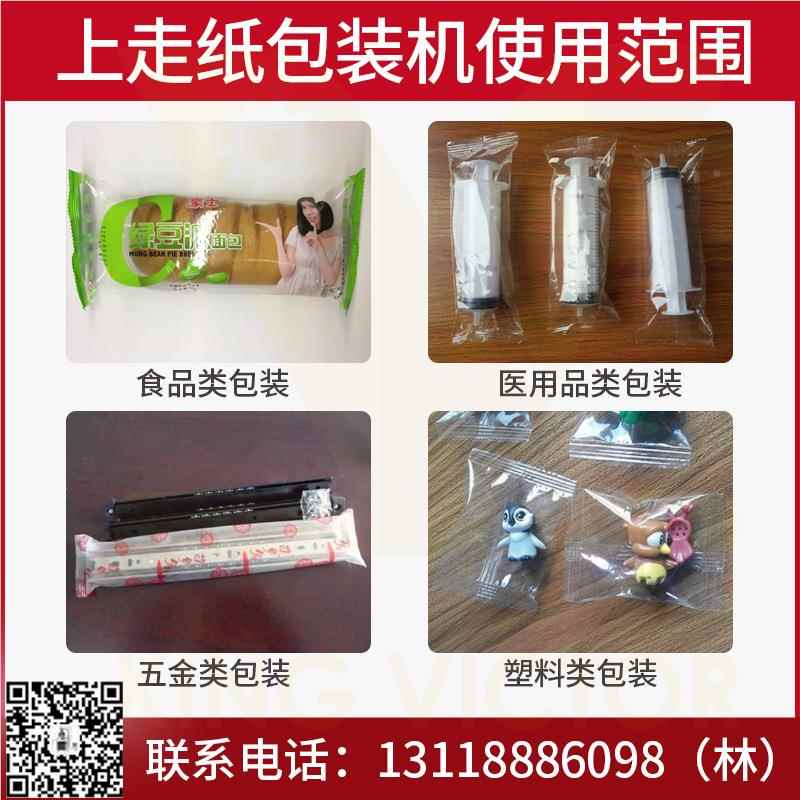 速香卡片游戏动片包装机 CGS高背封装袋机 全自派卡奥特曼卡片包