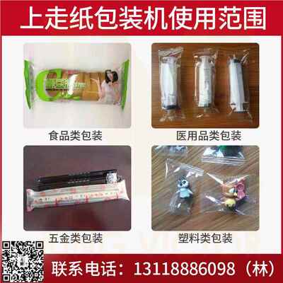 速香卡片游戏动片包装机 CGS高背封装袋机 全自派卡奥特曼卡片包