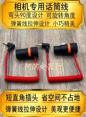 适用博雅罗德无线麦克风小蜜蜂3.5转卡侬公xlr调音台声卡农话筒线