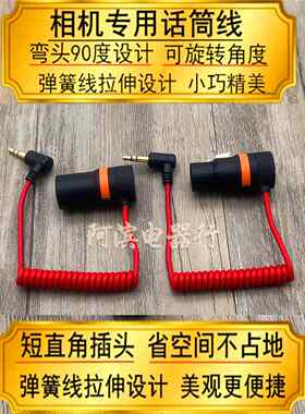 适用博雅罗德无线麦克风小蜜蜂3.5转卡侬公xlr调音台声卡农话筒线