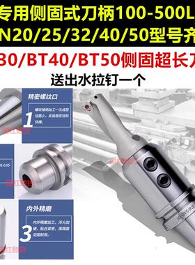 U钻专用侧固式数控刀柄BT40-SLN25-100/BT50-SLN40-500加长刀柄