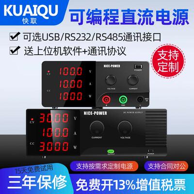 快取可程式设计大功率直流稳压电源30V60V100V20A30A程控可调直流