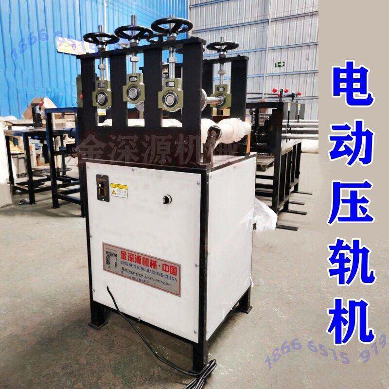 铝合金推拉门窗压钢轨机吊趟门轨道机压不锈钢条地轨机械压轨机械