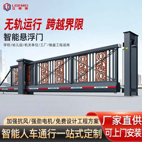 铝合金智能电动悬浮门企业学校工厂无轨运行电动工业大门定 制